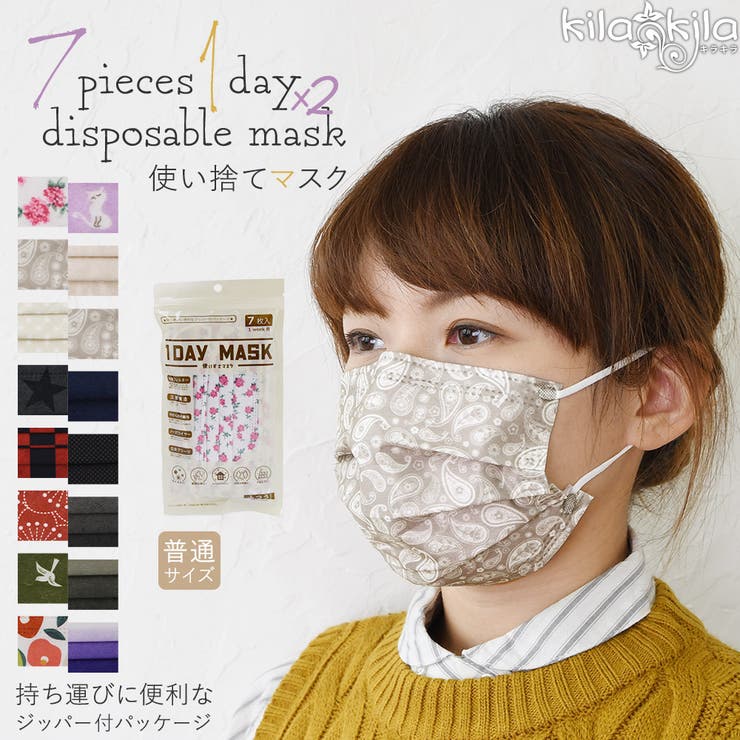 マスク 使い捨て 柄 品番 Klas Shop Kilakila ショップキラキラ のレディースファッション通販 Shoplist ショップリスト