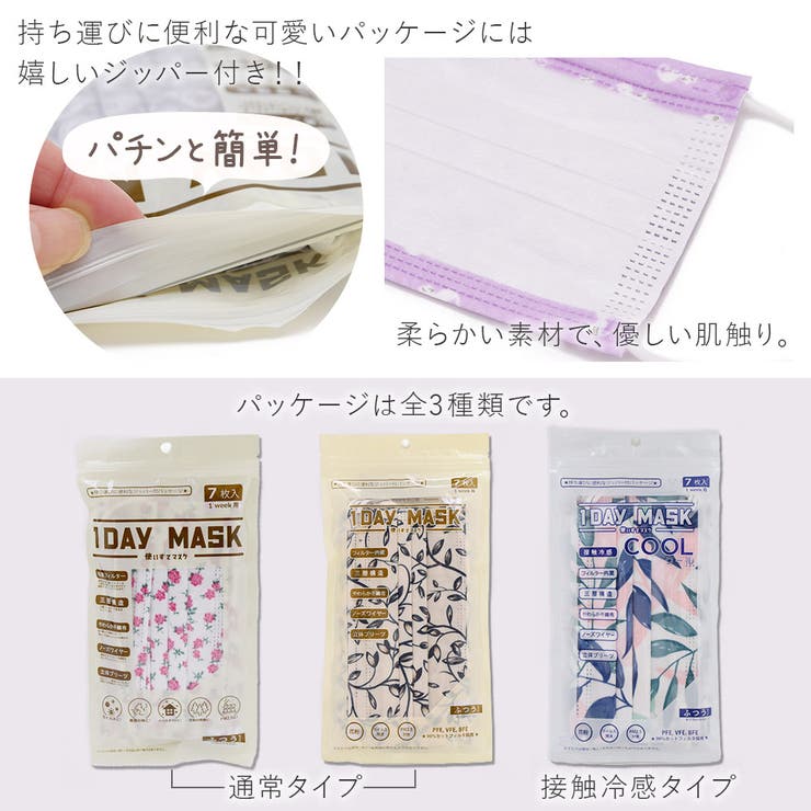 マスク 使い捨て 柄 品番 Klas Shop Kilakila ショップキラキラ のレディースファッション通販 Shoplist ショップリスト
