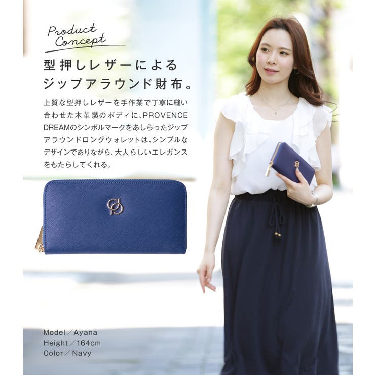 財布 長財布 レディースブランド[品番：YBJB0000016]｜PROVENCE  DREAM（プロヴァンスドリーム）のレディースファッション通販｜SHOPLIST（ショップリスト）