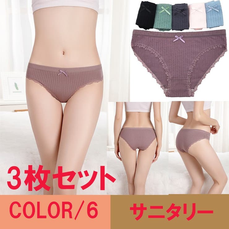 ショーツ レディース 3枚セット 品番 Ybjb Provence Dream プロヴァンスドリーム のレディースファッション通販 Shoplist ショップリスト