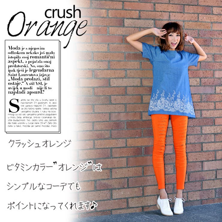 冬新作 【カラーパンツ】【スキニー】ダメージレース張りストレッチクラッシュノーマ… | ShopNikoNiko | 詳細画像4 