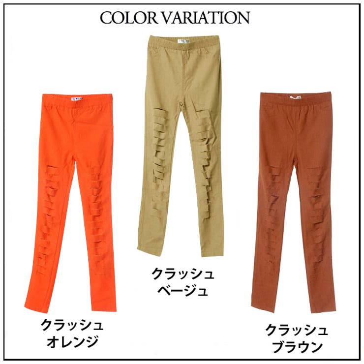 冬新作 【カラーパンツ】【スキニー】ダメージレース張りストレッチクラッシュノーマ… | ShopNikoNiko | 詳細画像8 