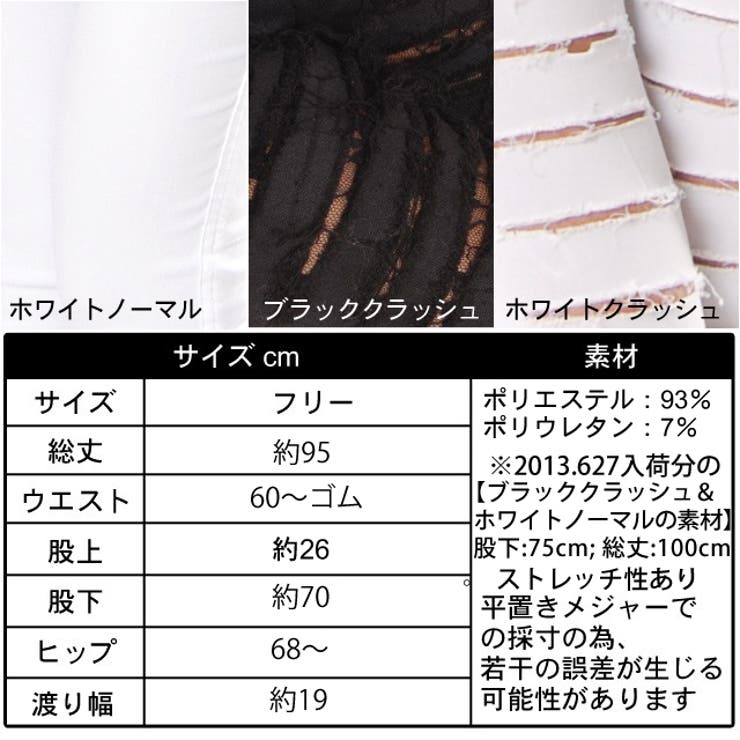 冬新作 【カラーパンツ】【スキニー】ダメージレース張りストレッチクラッシュノーマ… | ShopNikoNiko | 詳細画像10 