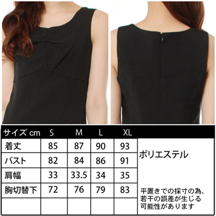 フォーマルワンピース Aライン ノースリーブワンピース オフィス 品番 Mg Shopnikoniko ショップニコニコ のレディースファッション通販 Shoplist ショップリスト