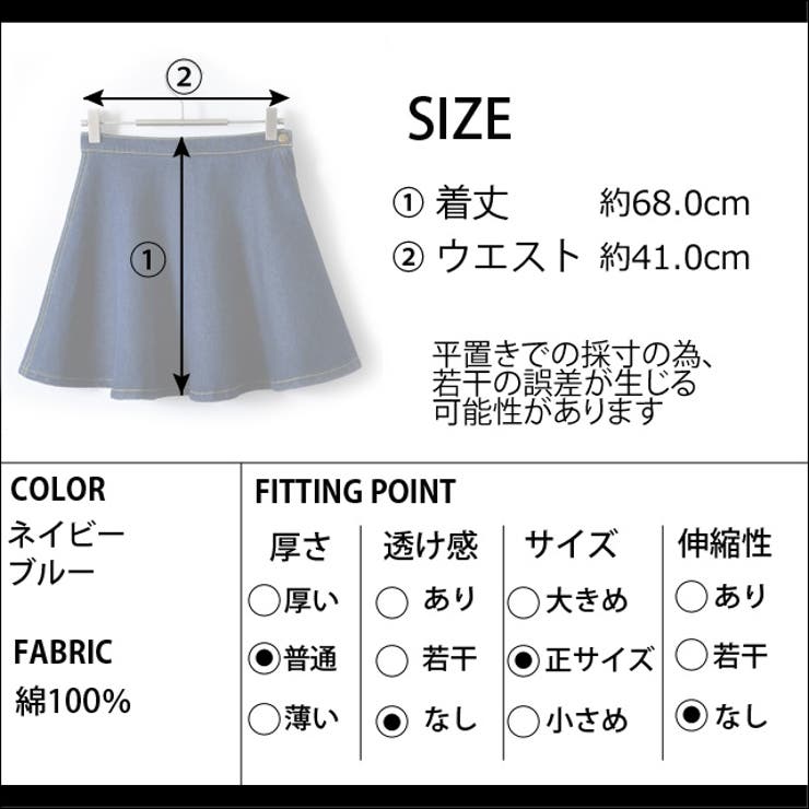 サークル スカート フレアスカート[品番：MG000001521]｜ShopNikoNiko
