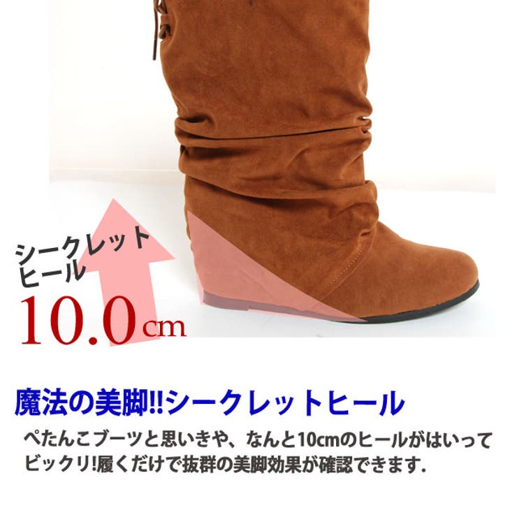 シークレットヒールナウシカブーツロングブーツ5046ニーハイ