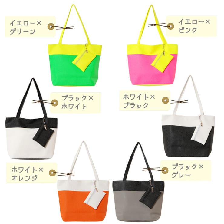Steve Madden* BARTS バイカラー トート かごバッグ ポーチ付き Steve Madden* BARTS バイカラー トート かごバッグ ポーチ付き