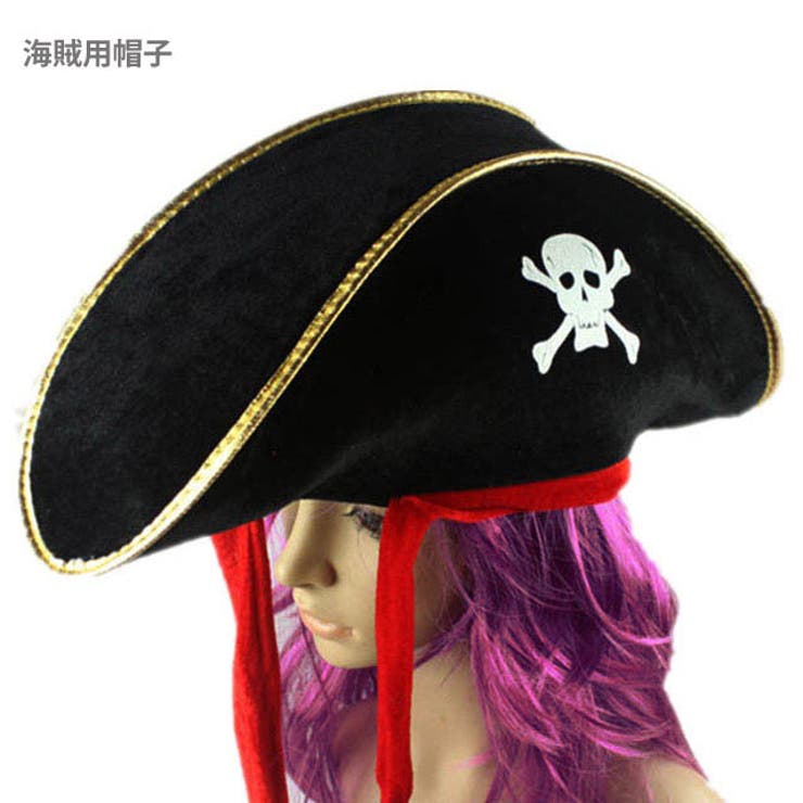 ハロウィン パイレーツハット 海賊 帽子 衣装 仮装 コスプレ コスチューム