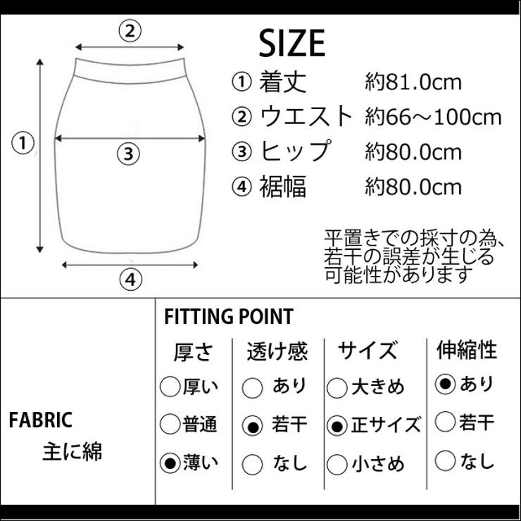カットソー生地ロングタイトスカート ロング丈 | ShopNikoNiko | 詳細画像8 