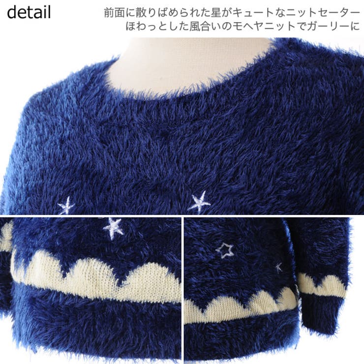 夏新作 モヘア 星柄[品番：MG000004066]｜ShopNikoNiko（ショップ