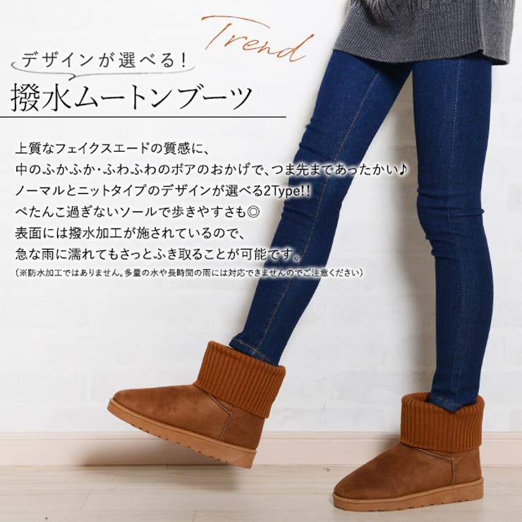 冬新作 撥水ムートンブーツ シューズ | ShopNikoNiko | 詳細画像2 