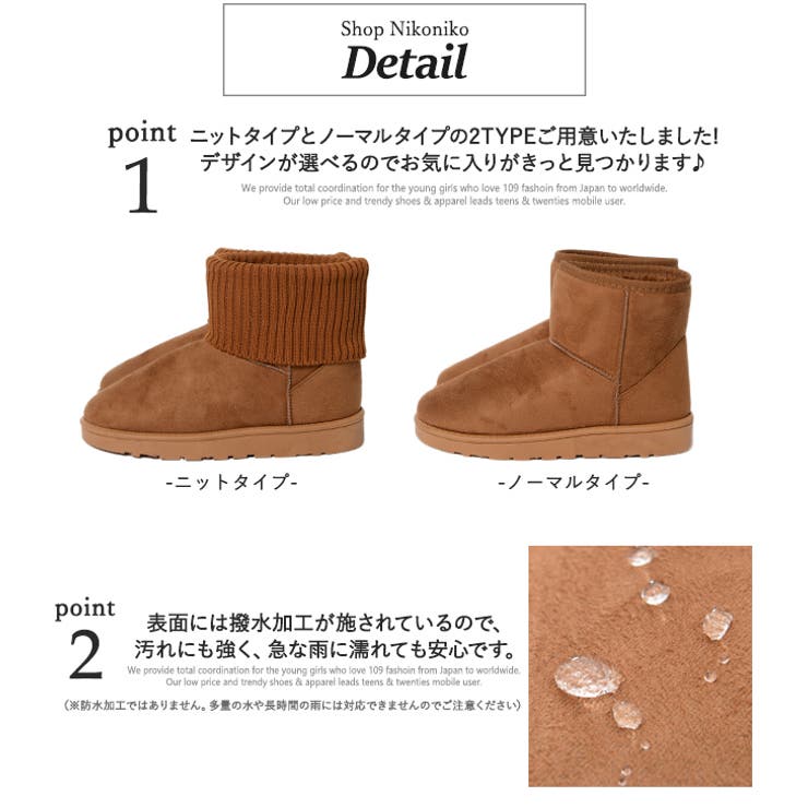 冬新作 撥水ムートンブーツ シューズ | ShopNikoNiko | 詳細画像3 