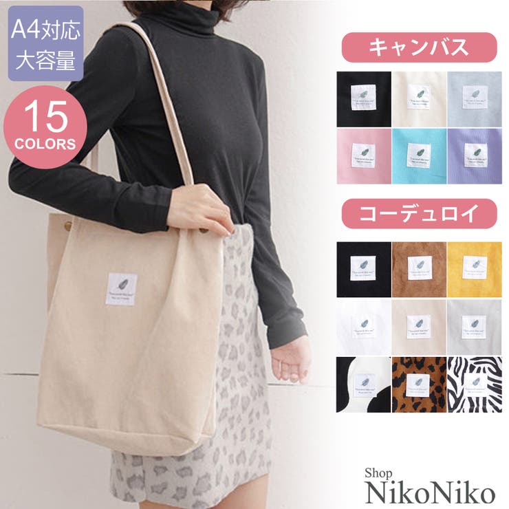 キャンバスバッグ キャンバストートバッグ コーデュロイトート | ShopNikoNiko | 詳細画像1 