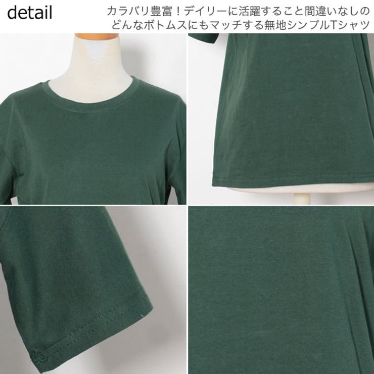 冬新作 ベーシッククルーネックTシャツ ma | ShopNikoNiko | 詳細画像16 