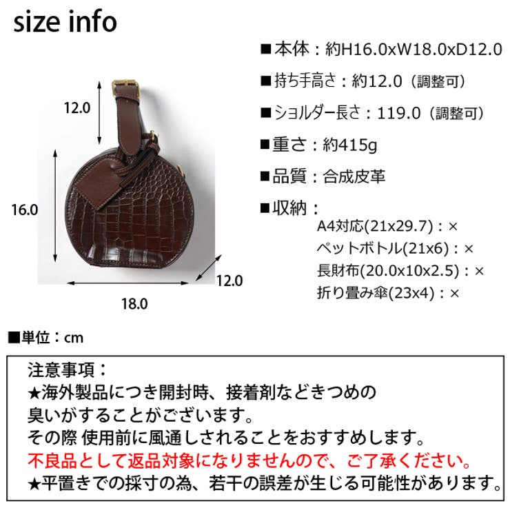 春新作 クロコ調ラウンドバッグ バッグ | ShopNikoNiko | 詳細画像3 