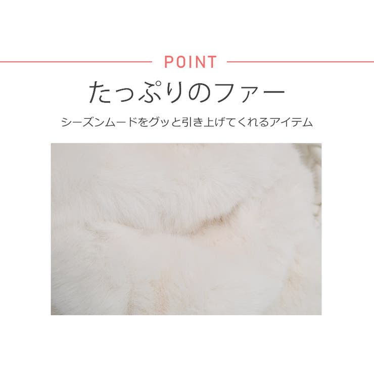 冬新作 2way フェイクファー | ShopNikoNiko | 詳細画像5 