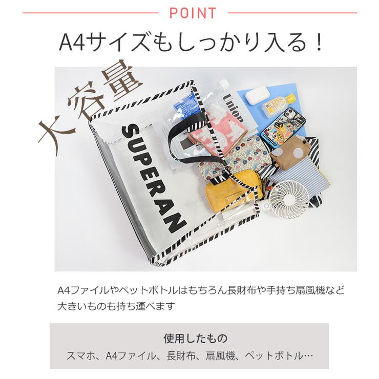 冬新作 ポーチ付き ゼブラ柄クリアバッグ | ShopNikoNiko | 詳細画像4 