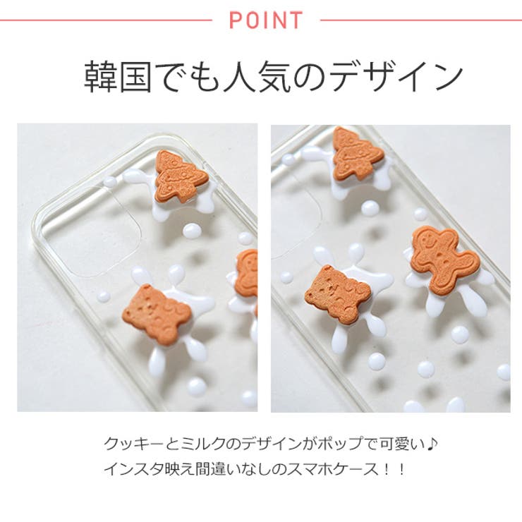 冬新作 クッキースマホケース ma | ShopNikoNiko | 詳細画像6 
