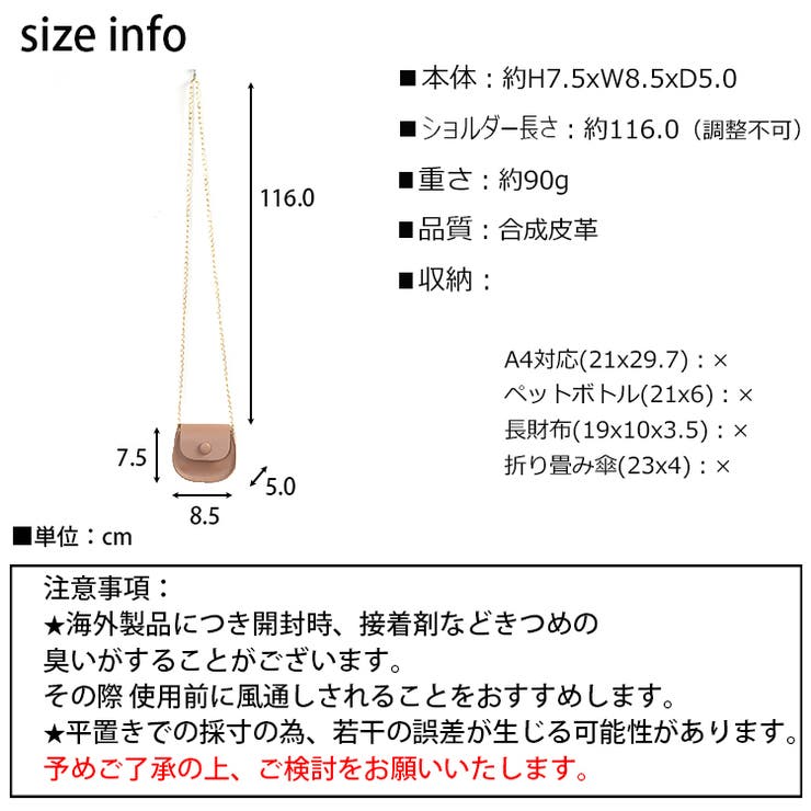夏新作 マイクロミニショルダーバッグ 鞄 | ShopNikoNiko | 詳細画像3 