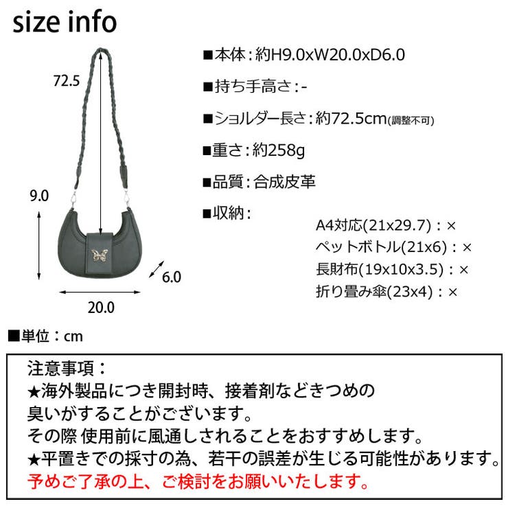 冬新作 バタフライ ハーフムーン | ShopNikoNiko | 詳細画像3 