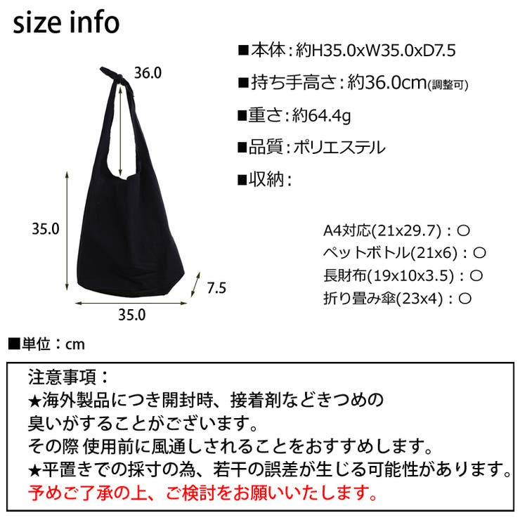 冬新作 肩紐結び ナチュラル | ShopNikoNiko | 詳細画像3 