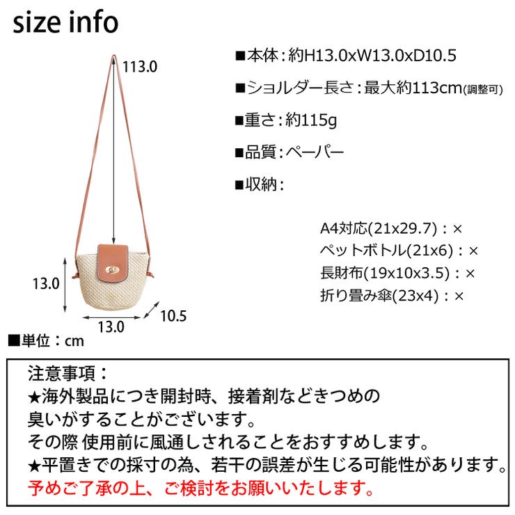 春新作 バケツ型 ミニショルダーかごバッグ[品番：MG000008297
