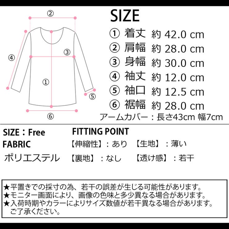 冬新作 アームカバー付き クロップド丈トップス | ShopNikoNiko | 詳細画像3 