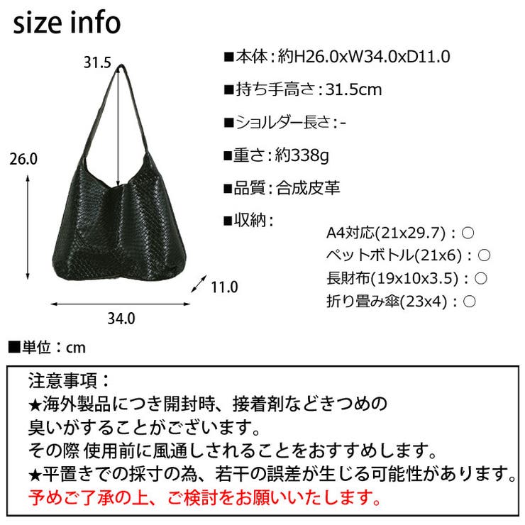 冬新作 編み込み風 PUレザー | ShopNikoNiko | 詳細画像3 