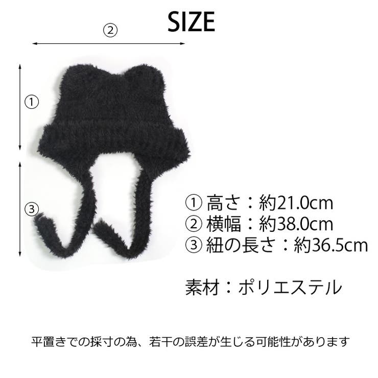 冬新作 耳付き シャギーニット | ShopNikoNiko | 詳細画像3 