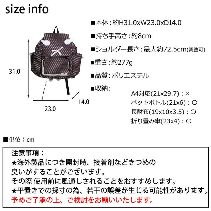 冬新作 ドット柄 クリアポケット付き | ShopNikoNiko | 詳細画像3 