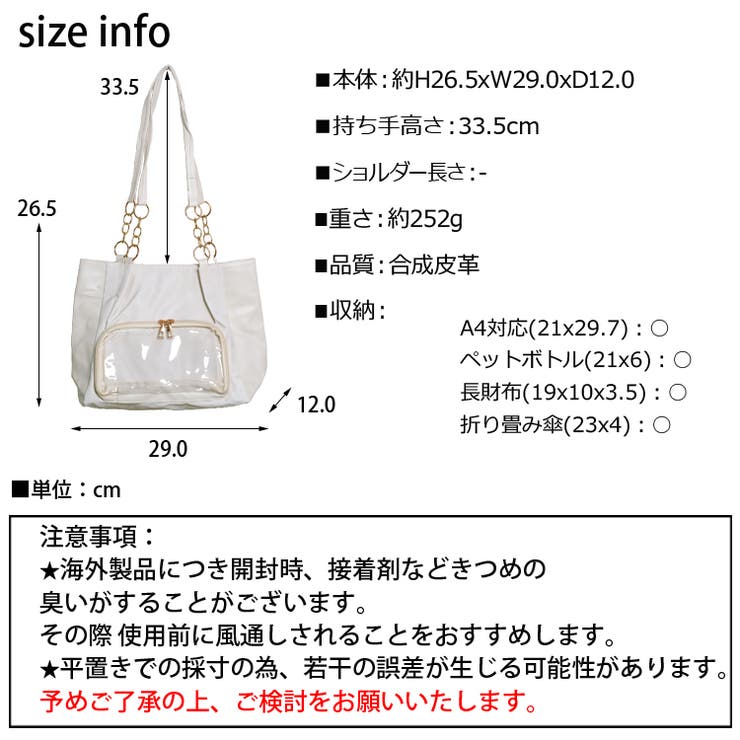 冬新作 チェーンハンドル クリアポケット付き | ShopNikoNiko | 詳細画像3 