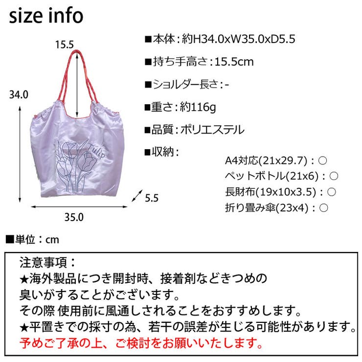 冬新作 チューリップ刺繍 サテン | ShopNikoNiko | 詳細画像3 