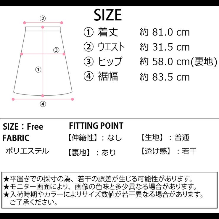 冬新作 フラワーレース ティアード | ShopNikoNiko | 詳細画像3 