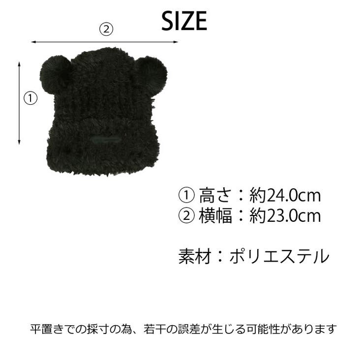 冬新作 くま耳付き シャギーニット | ShopNikoNiko | 詳細画像3 