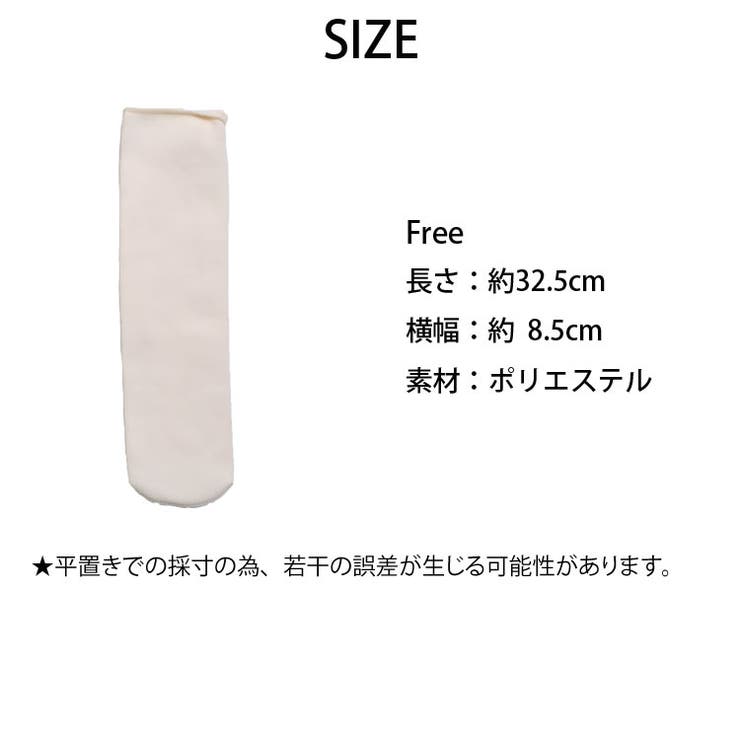 冬新作 ベーシック 裏起毛靴下 | ShopNikoNiko | 詳細画像3 