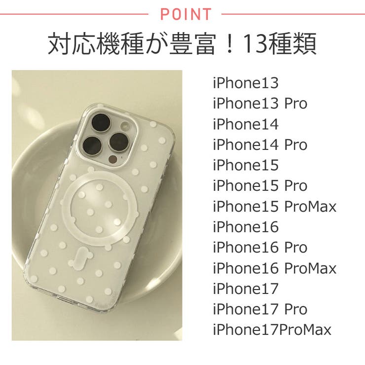 冬新作 MagSafe ドット柄 | ShopNikoNiko | 詳細画像4 