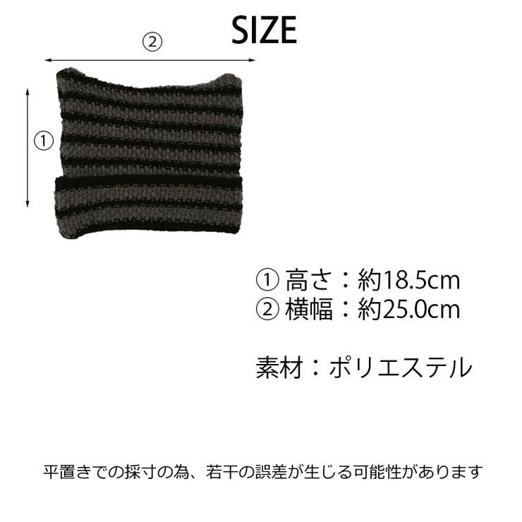冬新作 猫耳 ボーダー | ShopNikoNiko | 詳細画像3 