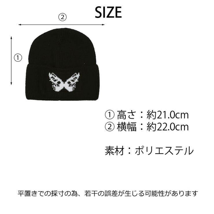 冬新作 バタフライモチーフ ビーニーニット帽 | ShopNikoNiko | 詳細画像3 