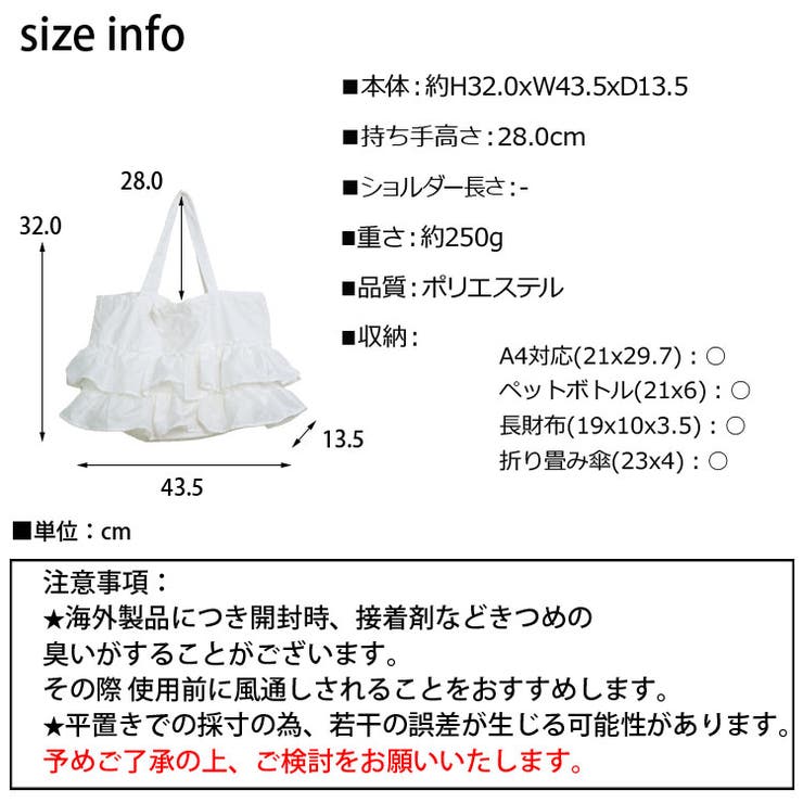 冬新作 ティアードフリル 巾着型 | ShopNikoNiko | 詳細画像3 