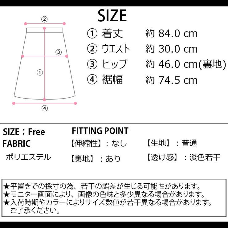 春新作 総レース フレアロングスカートバレエコア | ShopNikoNiko | 詳細画像3 