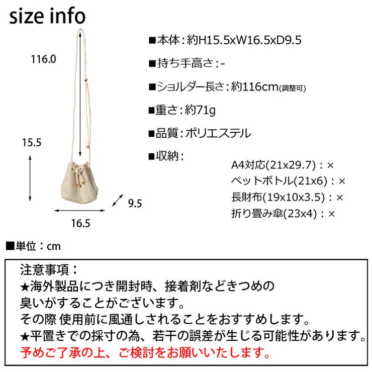 夏新作 ロープショルダー ストロー | ShopNikoNiko | 詳細画像3 