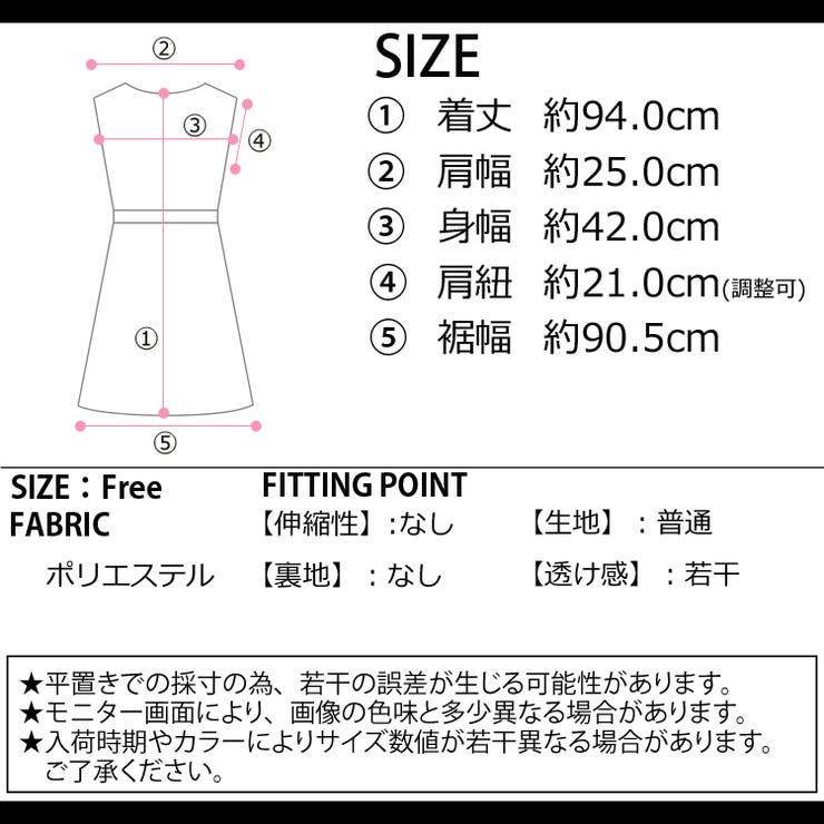 夏新作 ショルダーリボン ミディ丈 | ShopNikoNiko | 詳細画像3 