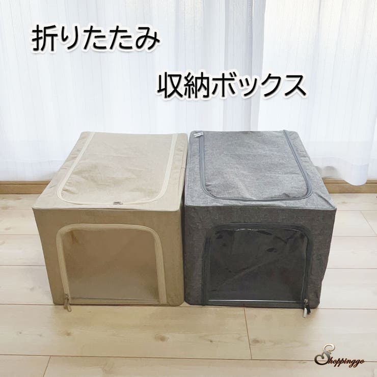 収納ボックス 折りたたみ 蓋付き | shoppinggo | 詳細画像1 