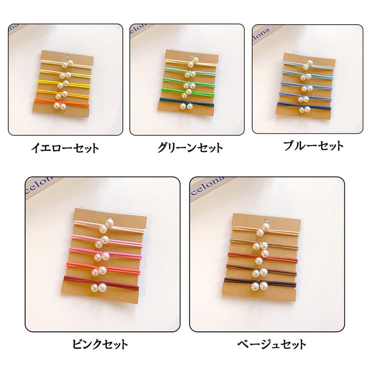 パールヘアゴム 5本セット おしゃれ | shoppinggo | 詳細画像2 