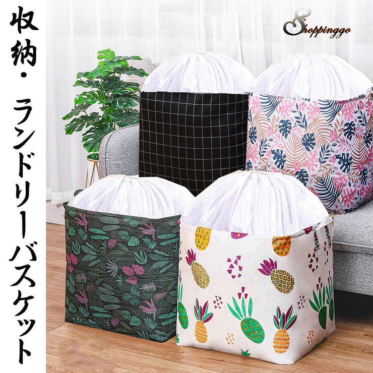 収納 ランドリーバスケット 120L | shoppinggo | 詳細画像1 