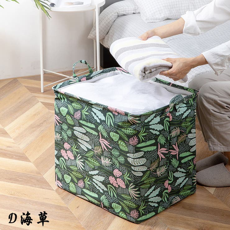 D海草 | 収納 ランドリーバスケット 120L | shoppinggo