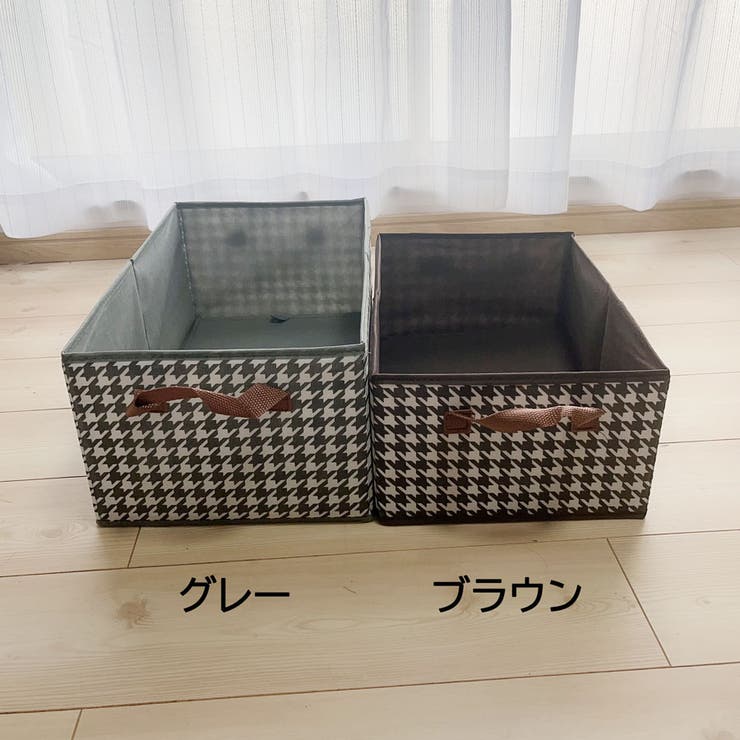 収納ケース 千鳥格子 チェック | shoppinggo | 詳細画像2 