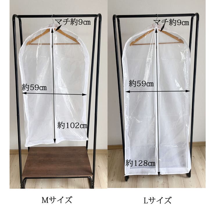 衣装カバー サイズが選べる 洋服収納カバー | shoppinggo | 詳細画像2 