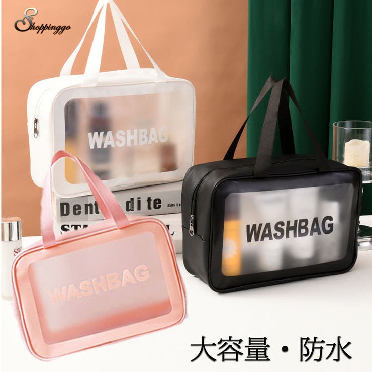 化粧ポーチ トラベルポーチ メイクポーチ | shoppinggo | 詳細画像1 