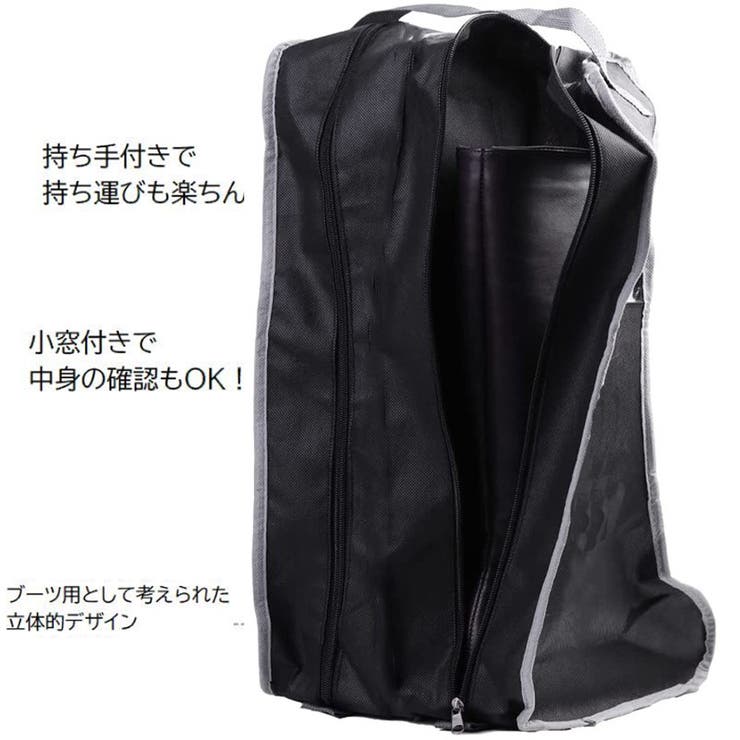 ブーツ収納袋 ブーツ収納カバー マルチ収納ケース[品番 ブーツ収納袋 ブーツ収納カバー マルチ収納ケース[品番